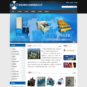 陕西卓越电力电器有限责任公司