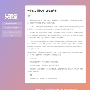 兴商堂