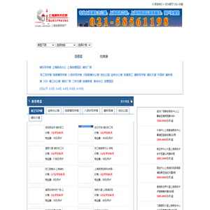 上海浦东写字楼/浦东办公楼出租