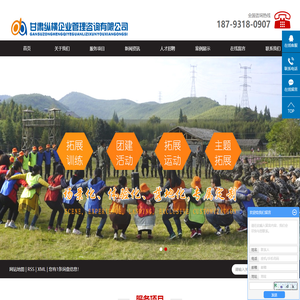 甘肃纵横企业管理咨询有限公司