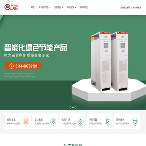 扬州弗来格电力工程科技有限公司