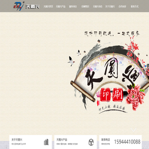 四平市天圆兴彩盒包装印刷有限公司官网