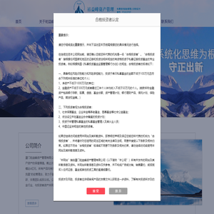 厦门祐益峰资产管理有限公司