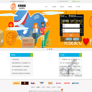 四川菲易货运代理有限公司官方网站