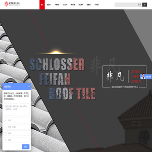 施罗德非凡瓦业