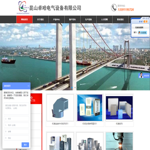 昆山卓哈电气设备有限公司