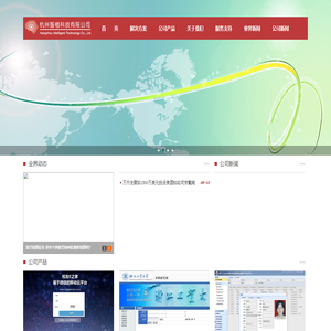 杭州智栖科技有限公司