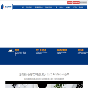 上海理泊软件