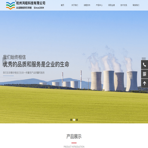 杭州鸿程科技有限公司