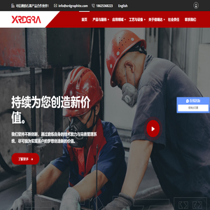 信瑞达石墨