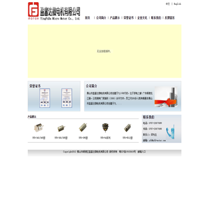 佛山盈富达微电机