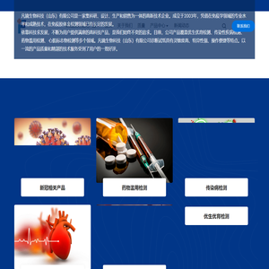 快速诊断测试（RDT）服务商