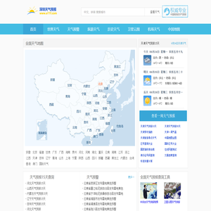 15天气预报15天查询
