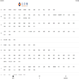 【云企网】专注物流行业12年