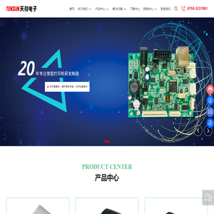 江门市天祥电子科技有限公司