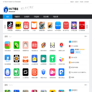 592下载站