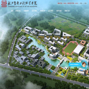长江艺术工程职业学院