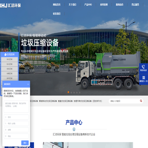 垃圾压缩中转站