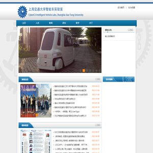 上海交通大学智能车实验室