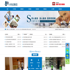 苏州开荒保洁公司