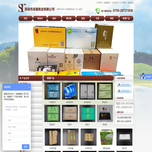 深圳市深瑞纸业有限公司