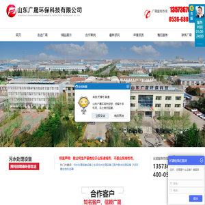 一体化污水处理设备