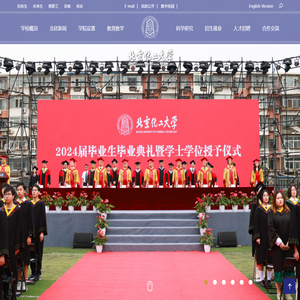 北京化工大学