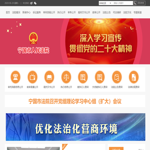 安徽省宁国市人民法院