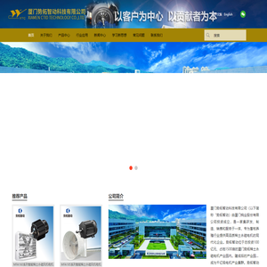 厦门势拓智动科技有限公司