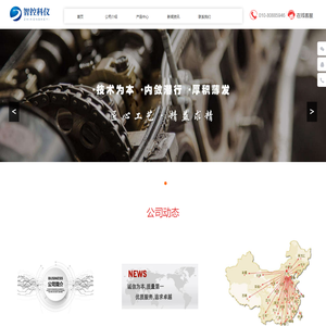 北京智控科仪技术有限公司