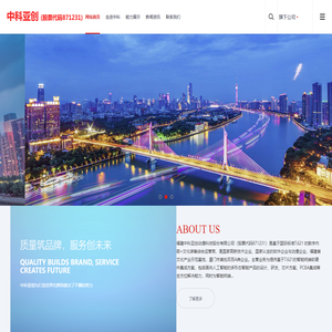 福建中科亚创动漫科技股份有限公司