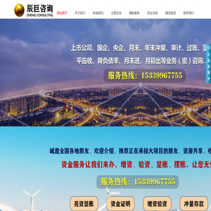亮资摆账验资过账资金证明资金方15339967755