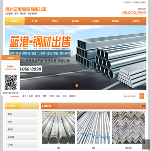 淮北蓝港商贸有限公司