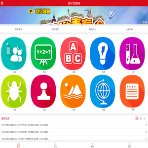 教学资源网