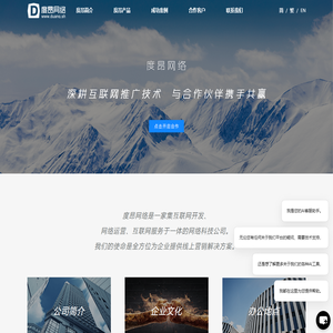 上海度昂网络科技有限公司