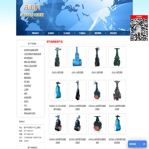 煤气闸阀