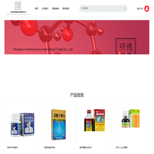 上海任责国际贸易有限公司