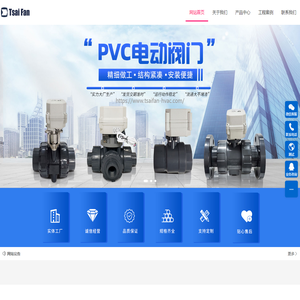 天津泰方暖通科技有限公司