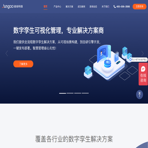 骏谷科技