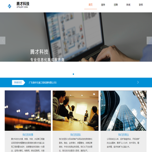 苏州腾才科技有限公司