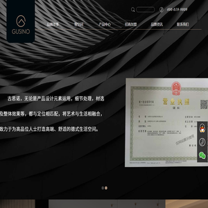 合肥市古思诺家具有限公司