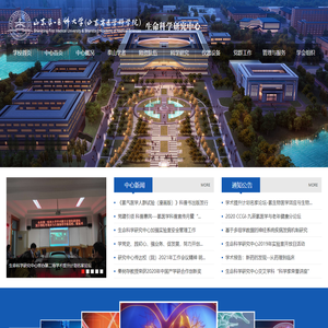山东第一医科大学生命科学研究中心