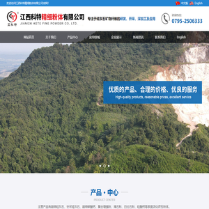 江西科特精细粉体有限公司