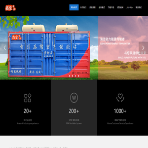 广州市鑫皇能源科技有限公司