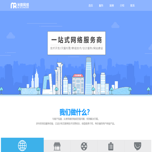 温州米酷网络首页