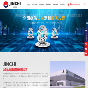 山东金驰锻造股份有限公司