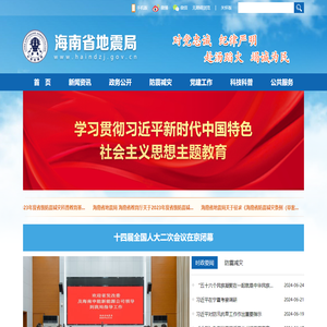 海南省资产评估协会