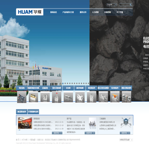 华煤发展科技有限公司