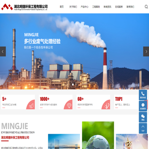 湖北环保工程咨询,湖北环评咨询,湖北国土咨询,湖北明捷环保工程有限公司