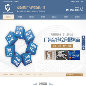 安徽威星广告传媒有限公司